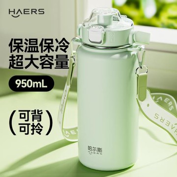 哈爾斯大容量吸管保溫水杯子女生大號學生不銹鋼2026新款兒童水壺