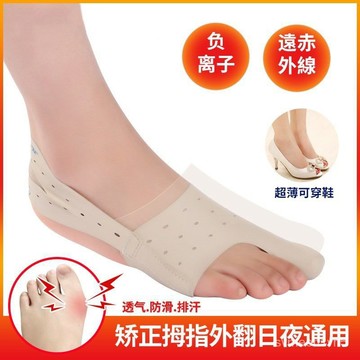 LST 日本原産超薄腳趾矯正器男女可穿鞋大腳骨拇指外翻矯正器日夜可用 XHNO