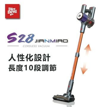 Dirt Devil JIANMIAO S28 長時效颶風吸力 鋰電無線吸塵器 人體工學設計