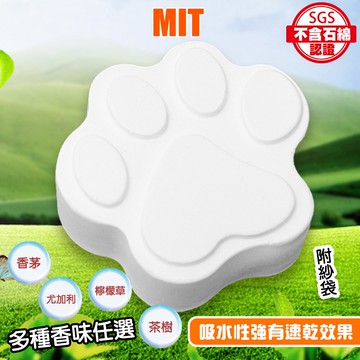 MIT多用途珪藻土防霉塊 隨身便攜香氛石 2入 【QIDINA】