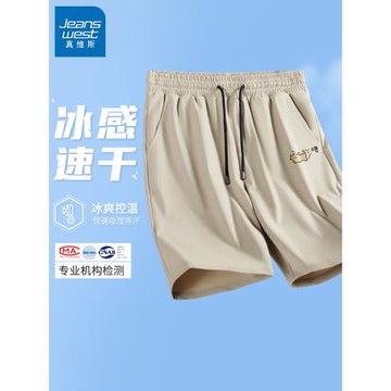 JR真維斯短褲男夏外穿2026新款冰絲速干五分褲男款夏季運動休閑褲