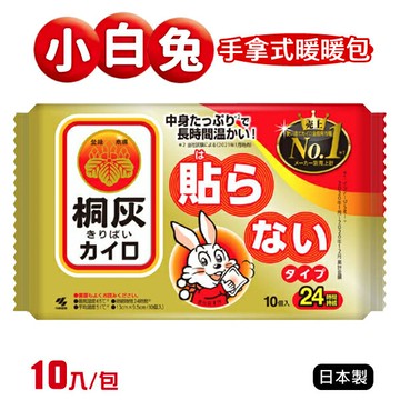 日本境內桐灰暖暖包-非貼式(24H) 10入*1袋/5袋【合康連鎖藥局】