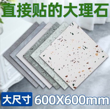 pvc地板貼自粘地板服裝店商鋪瓷磚地面翻新改造地貼紙地板膠防水