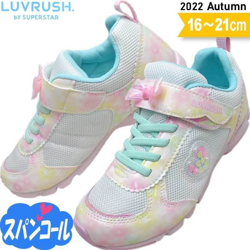 ラブラッシュ ムーンスター 女の子 スニーカー 靴 小学生 園児 キッズ 女子 スーパースター LV 1101 マルチ 16〜21 通販  LINEポイント最大0.5%GET | LINEショッピング