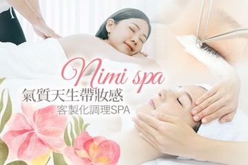 【台中】Nimi spa #GOMAJI吃喝玩樂券#電子票券#美體護膚