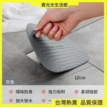 💥台灣热卖💥 地漏防臭器硅膠厠所反味除臭密封塞堵衛生間下水道防蟲神器管道蓋 排水孔蓋 浴室地漏 浴室地漏蓋子