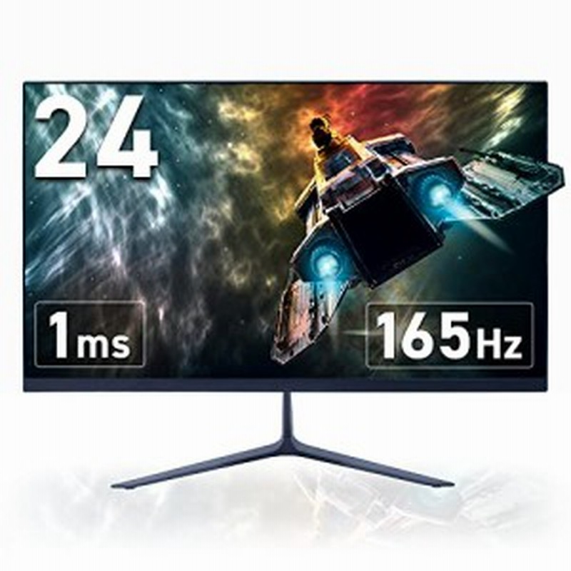 24型モニター アイリスプラザ ゲーミングモニター 24インチ 24型 液晶