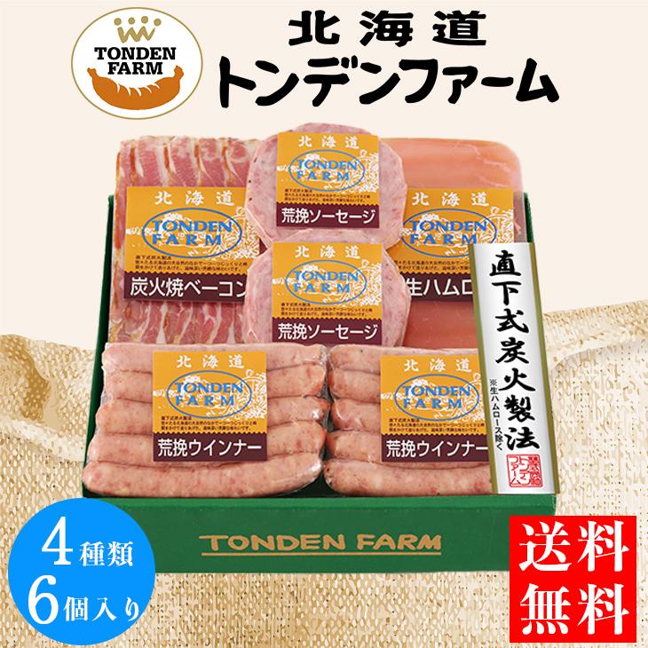 ギフト 内祝 挨拶 トンデンファーム トンデンファームギフト FT-35Ａ 送料無料 産地直送ギフトセット お祝い FUJI 父の日 2023