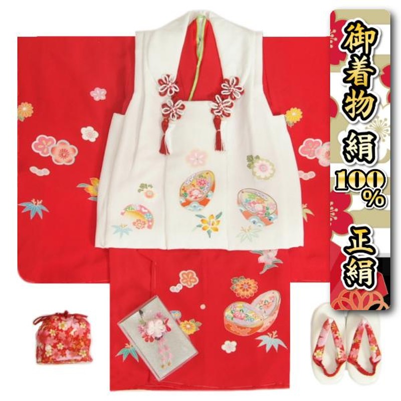 美品 七五三 三歳 着物 被布セット 正絹 日本製 七五三 女の子 3歳 正絹