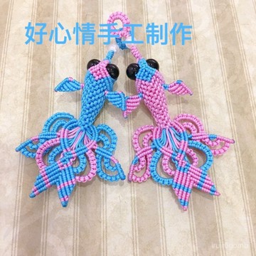 ✨桃園有貨✨好心情手工編織DIY結小金鑰匙扣情侶掛件成品材料包郵 D7ON