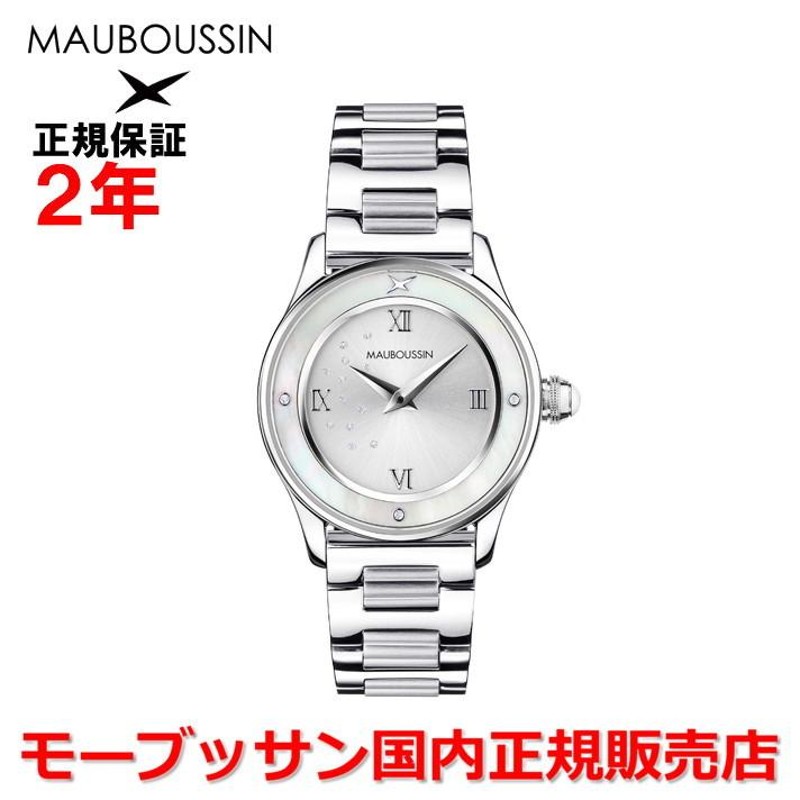 新品」モーブッサン Mauboussin 腕時計 白蝶貝 ダイヤモンド - 腕時計