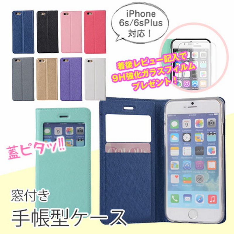 窓付き蓋ピタッ Iphonese Iphone6s ケース 手帳型 Iphone6splus ケース Iphone6 Iphone 6 Plus ケース Iphone5 手帳型ケース Iphone5s ケース Xperia Z5 Xperia Z4 Xperia Z3 カバー アイフォン6 Iphone6 通販 Lineポイント最大1 0 Get Lineショッピング