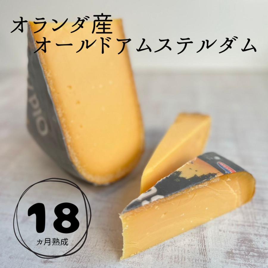 オールド アムステルダム 150g