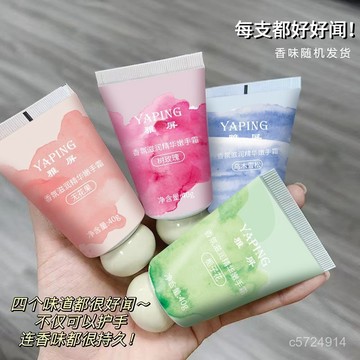 🔥爆款🔥護手霜小巧便攜香氛美白嫩膚補水滋潤保濕防幹裂持久留香便宜學生