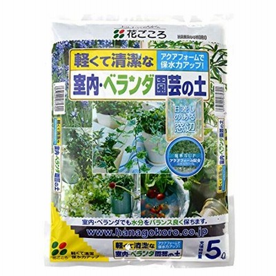 花ごころ 室内ベランダ園芸の土 5l 4977445075701