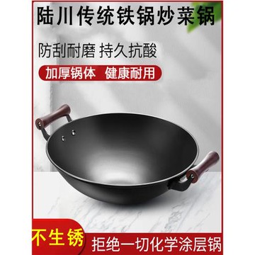 鐵鍋炒鍋家用圓底無涂層老式雙耳鍋真不銹陸川炒菜鍋煤燃氣灶適用