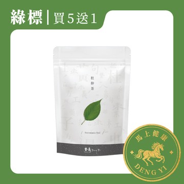 【增強體力】杜仲茶20入 手炒炭焙香 (20入/袋)