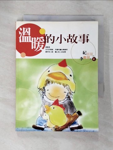 【書寶二手書T4／勵志_CPV】溫暖的小故事_37.2度雜貨店