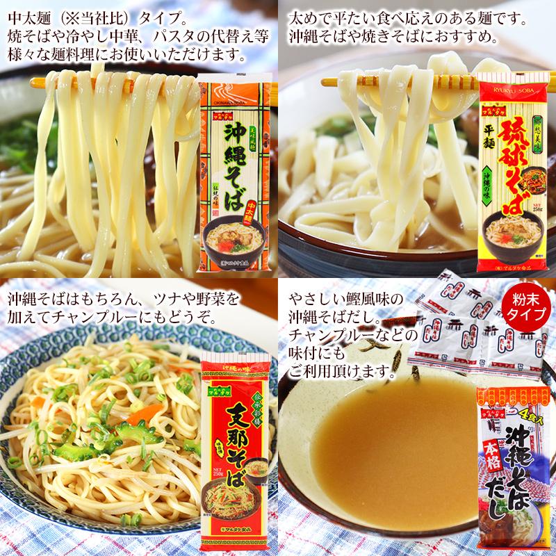 沖縄そば 5種詰め合わせセット（約39食分） だし付き　 乾麺 食べ比べ 粉末だし