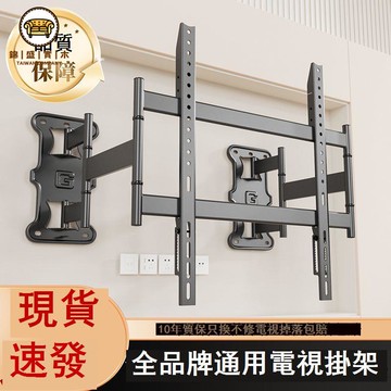免運 特惠/附發票 電視支架 顯示器支架 大屏超薄內嵌電視掛架雷鳥海信華為75 85 98英寸通用伸縮支架工廠直銷 售後保障 全館折扣 5j719