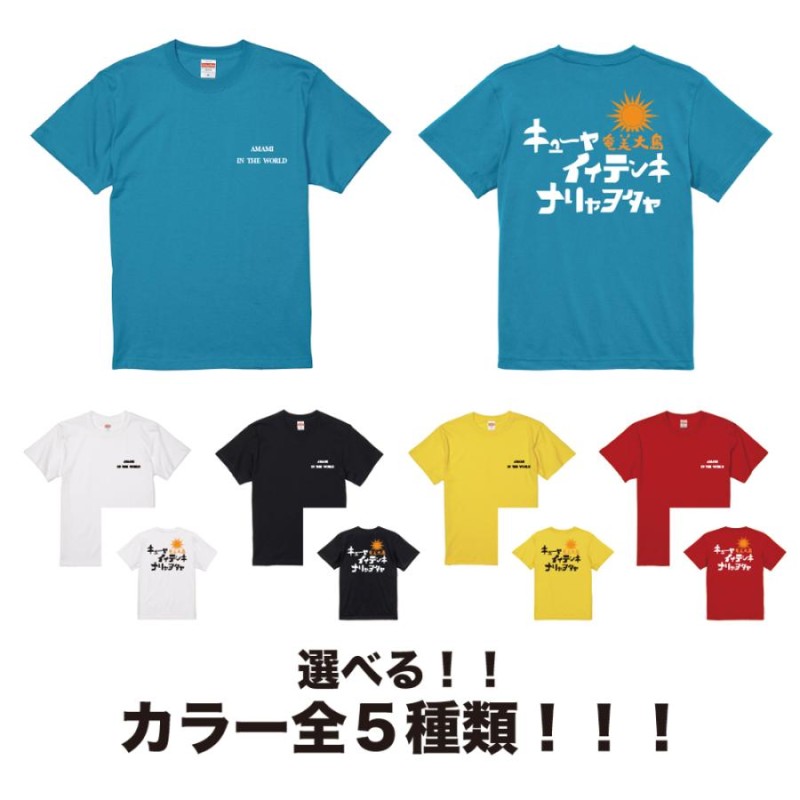 イーガイーガ ガハハ本舗 おもしろ Tシャツ 奄美大島 沖縄 世界遺産 方言 記念 大きいサイズ | LINEブランドカタログ