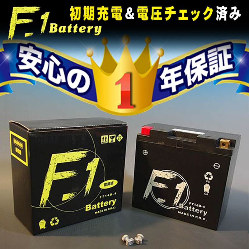 1年保証付 F1 バッテリー C100 カブ /HA06用 バッテリー YT4L-BS GT4L-BS 互換 MFバッテリー FT4L-BS |  LINEショッピング