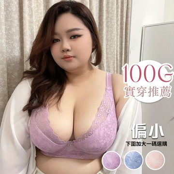 【內衣實穿推薦】夢遊仙境 集中包覆調整機能款 (C-H/3色)