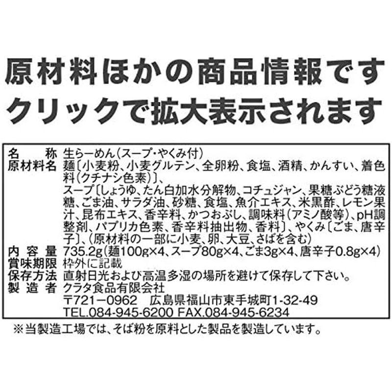 ご当地ラーメン 人気ベスト2セット 尾道ラーメン 広島つけ麺 4食入りX2種セット