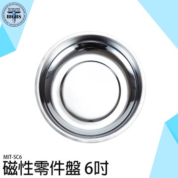 《利器五金》電子零件收納盤 硬度高 零件維修 不鏽鋼材質 MIT-SC6 磁性零件盤工具盤