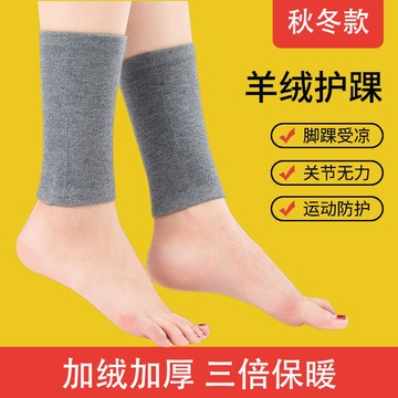 🔥臺灣出🔥冬季羊絨護踝護腳腕保暖護腳踝腳脖子防寒神器護小腿男保護襪套女