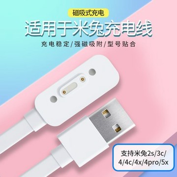 【台灣現貨~隔日到貨】適用兒童電話手錶磁吸充電線 小尋兒童手錶Y2磁充線 充電器  手錶充電線