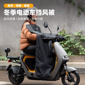 🔥桃園出貨🔥洛克兄弟電動車擋風被冬季摩托電瓶車防風罩防寒加絨加厚保暖冬天
