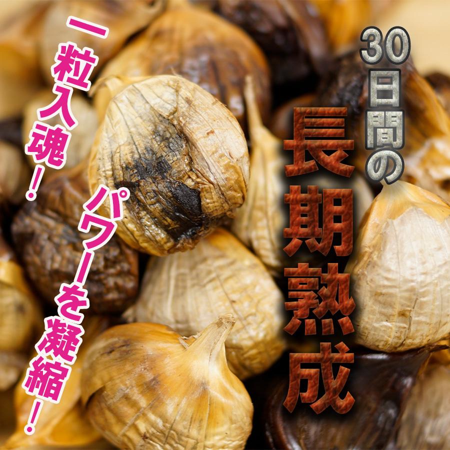 黒にんにく 青森産 バラ 波動熟成 100ｇ 送料無料 免疫力