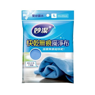妙潔 快乾無痕魔淨布