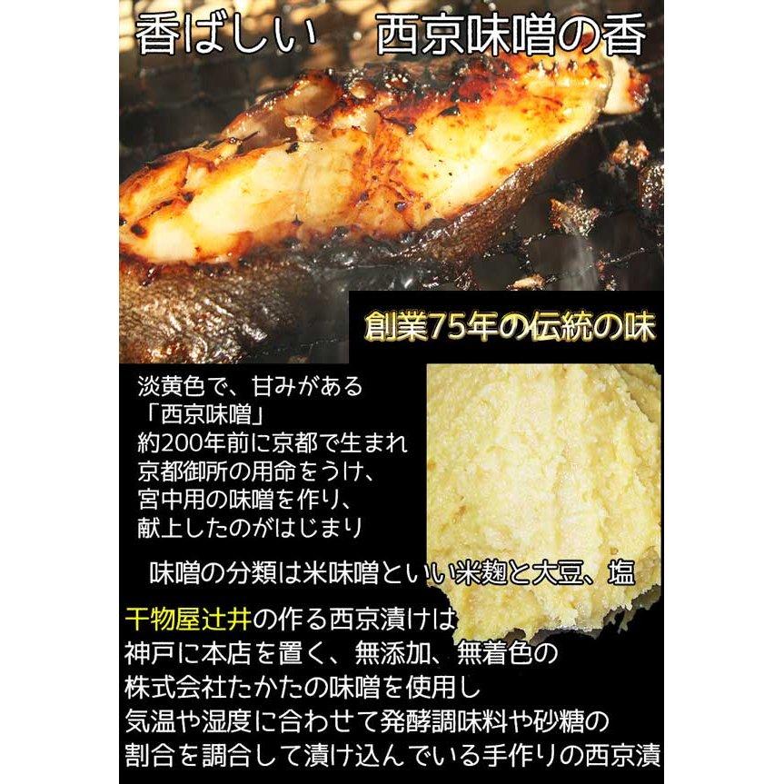 銀だら 西京漬け 4切れ入 惣菜 簡単調理 クール便 送料無料 お歳暮 お土産 ギフト広場