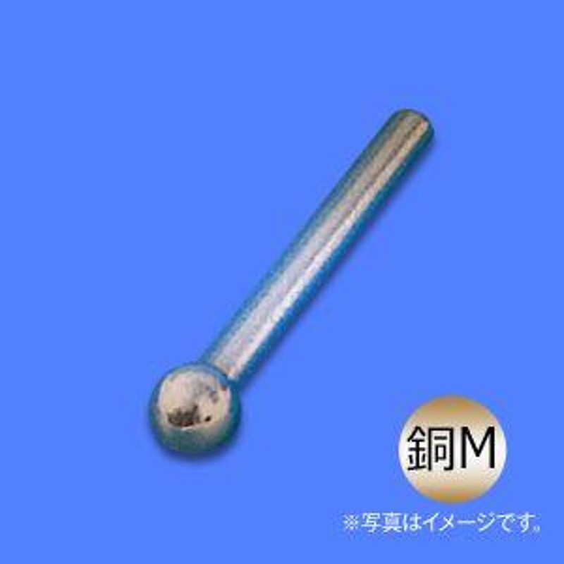 員利鍼/員利針(いんりしん) 前田豊吉商店 員利鍼(円鍼) 銅 M J22-101