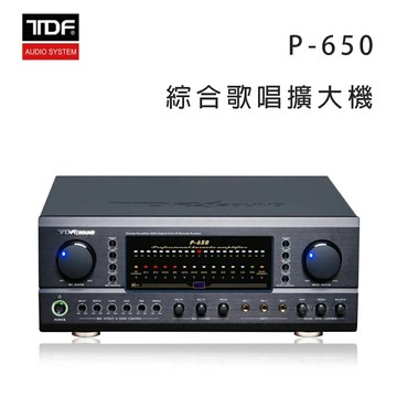 【澄名影音展場】TDF P-650 綜合歌唱擴大機