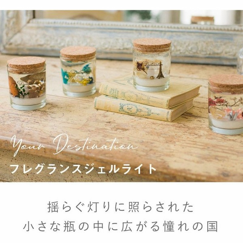 雑貨 おしゃれ アロマ キャンドル Led 名入れ ギフト 誕生日 プレゼント女性 彼女 代 30代 40代 フレグランスジェルライト 通販 Lineポイント最大0 5 Get Lineショッピング