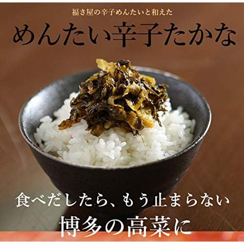 辛子めんたい 福さ屋 お試しセット(切子180g×1 並切れ230g×1 無着色いかめんたい90g×1 高菜130g×1)