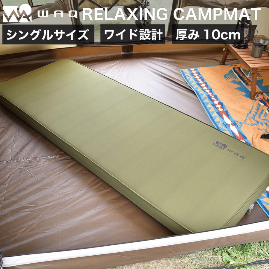 WAQ RELAXING CAMP MAT (シングルサイズ) 【一年保証】厚み10cm 車中泊マット 厚手 キャンピングマット 軽量 自動膨張  高機能バルブ搭載 LINEショッピング