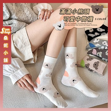 🌞現貨特賣🌞滿滿小熊頭可愛中筒襪 棉襪 春夏襪子 透氣 多色 日韓 襪子 中長襪 襪 小熊襪 女襪 少女襪 可愛襪子