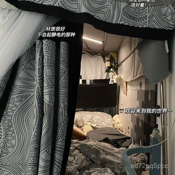 臺灣出貨🔥原創設計ins床簾黑白灰寢室下鋪日係加厚上鋪北歐不透光學生宿捨 上下舖窗簾 隱私窗簾 床鋪窗簾 遮光布 遮光床