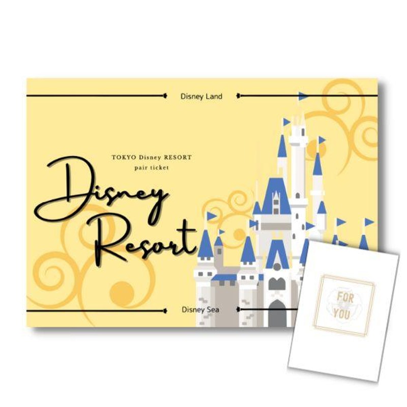 無期限】東京ディズニーリゾート ペアチケット 引き換え ハガキ 悦に入っ 