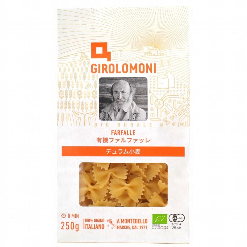 ジロロモーニ デュラム小麦 有機ファルファッレ 250g 創健社 GIROLOMONI FARFALLE