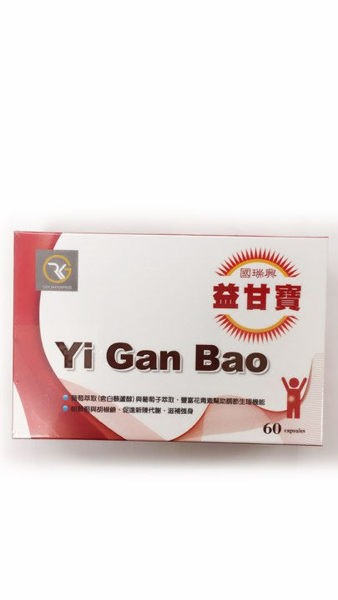 國瑞興益甘寶60粒 [橘子藥美麗]