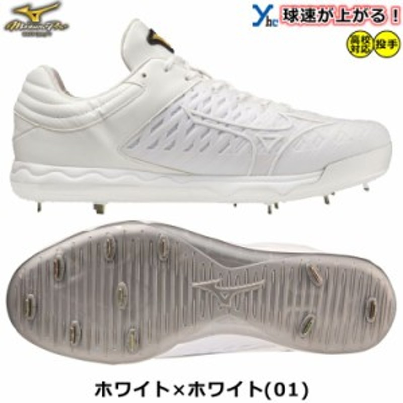 ミズノプロ MizunoPro 野球 投手向けスパイク スピードレボエース プロ 11GM220001 金具スパイク シューズ 超硬金チップモデル  ワイド 紐 通販 LINEポイント最大1.0%GET | LINEショッピング