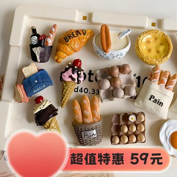 【臺灣有貨】北歐ins風美食麵包創意冰箱貼簡約立體磁力貼裝飾