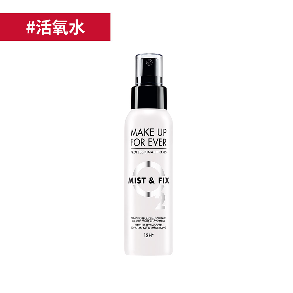 【定妝】超光肌活氧水激活版100ml- MAKE UP FOR EVER