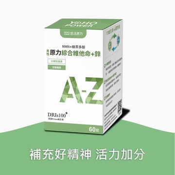 【任e購】悠活原力-男性綜合維他命+鋅(60入/盒)