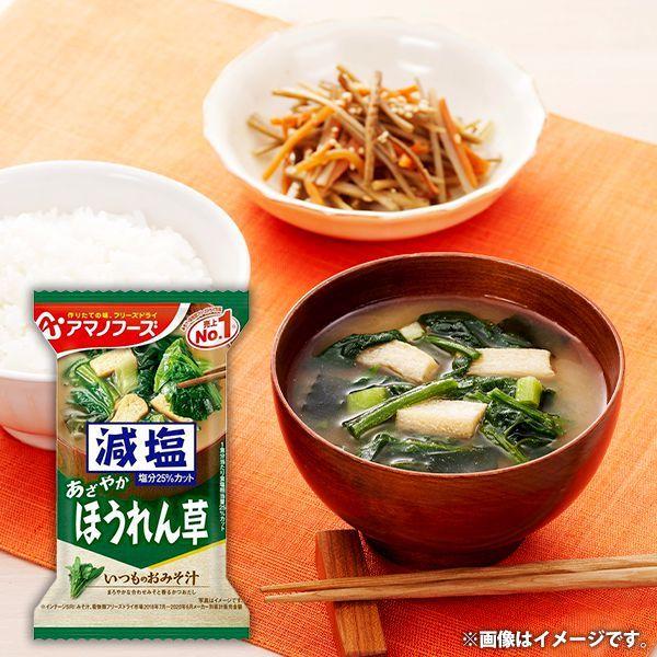 アマノフーズ フリーズドライ みそ汁 内祝い お返し 惣菜 お歳暮 2023 ギフト セット キッコーマン 調味料 しょうゆ C-40 (10)